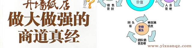 麻豆蜜桃国产精品无码视频牆紙教你怎麽把牆紙店做好做大