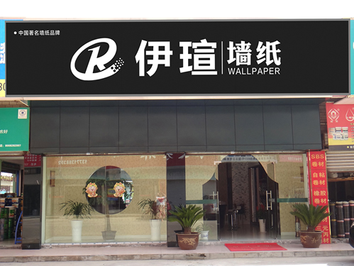 麻豆蜜桃国产精品无码视频牆紙門頭展示草圖2017
